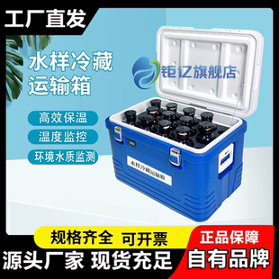 数字温度显示水样冷藏运输箱水质采样箱环境采样保温箱水样采集保存箱水质低温保存箱