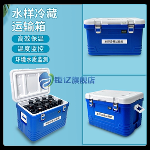 温度显示水样冷藏运输箱水质采样箱环境采样保温箱水样采集保存箱水质低温保存箱