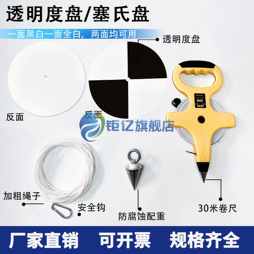 特厚sd20淡水透明度不锈钢