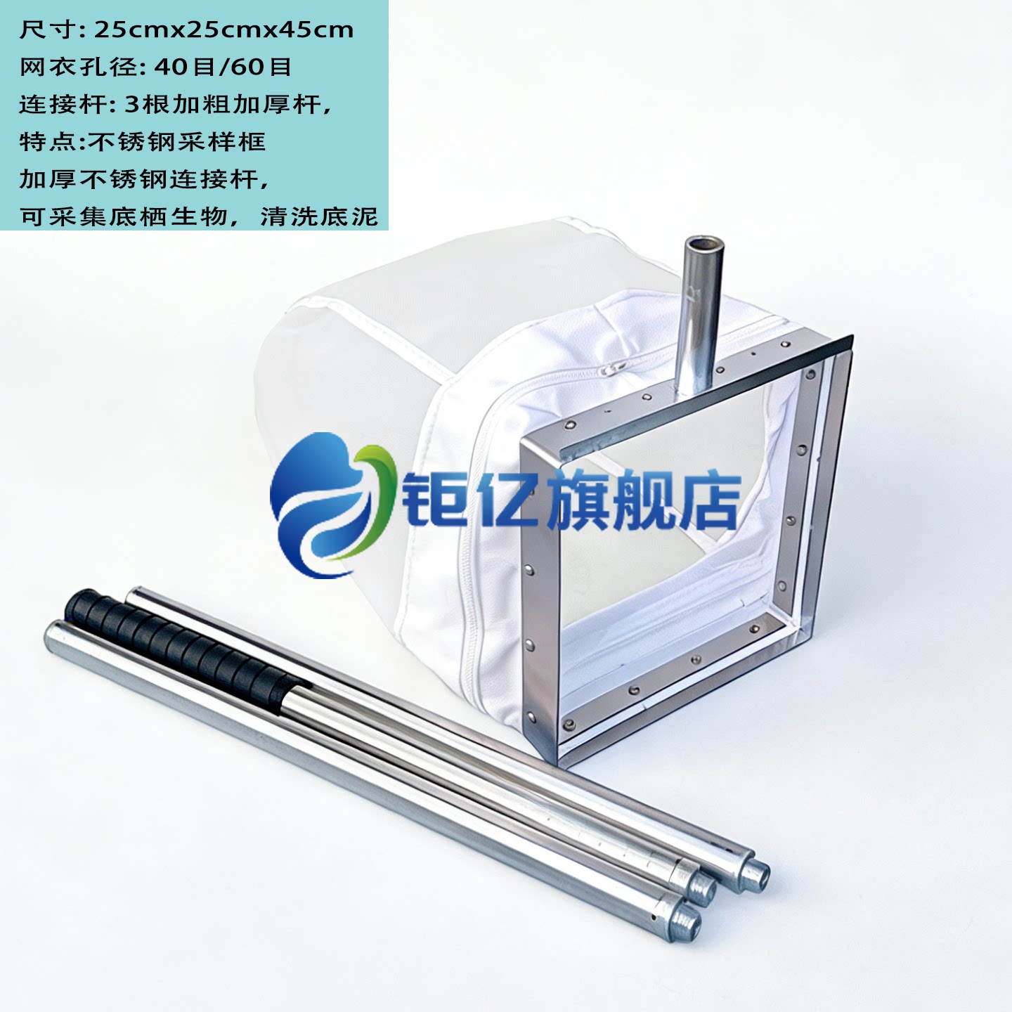 D型手抄网底栖生物网厂家直销
