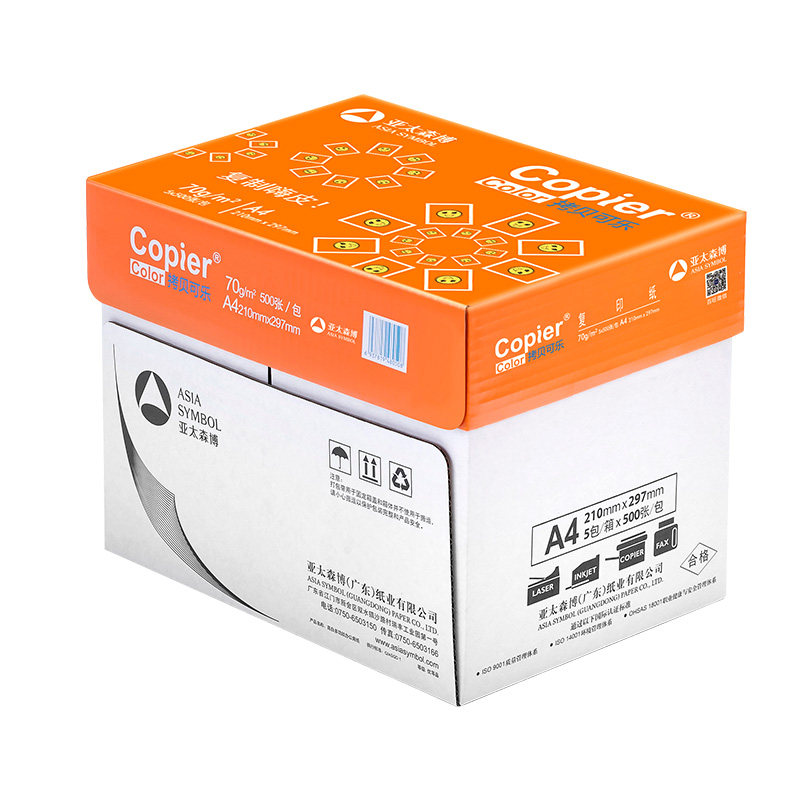 亚太森博拷贝可乐a4纸70g正品整箱包邮批量打印复印纸80g草稿白纸