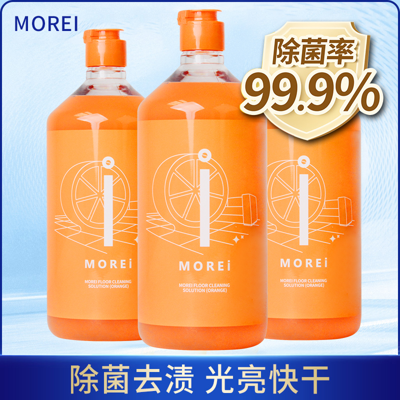 morei地板清洁剂强力去污抛光液清香型去污除垢瓷砖泡沫片檬家用