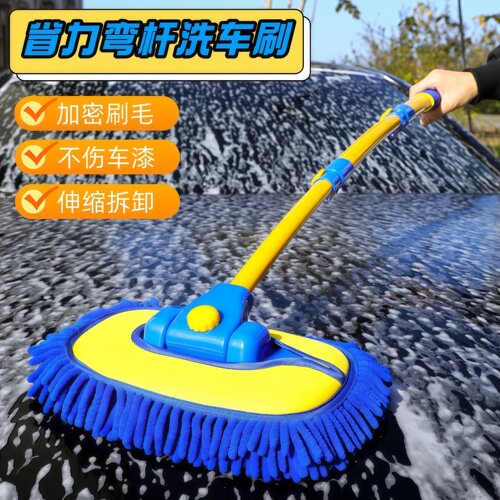 雪尼尔弯杆三节伸缩洗车拖把