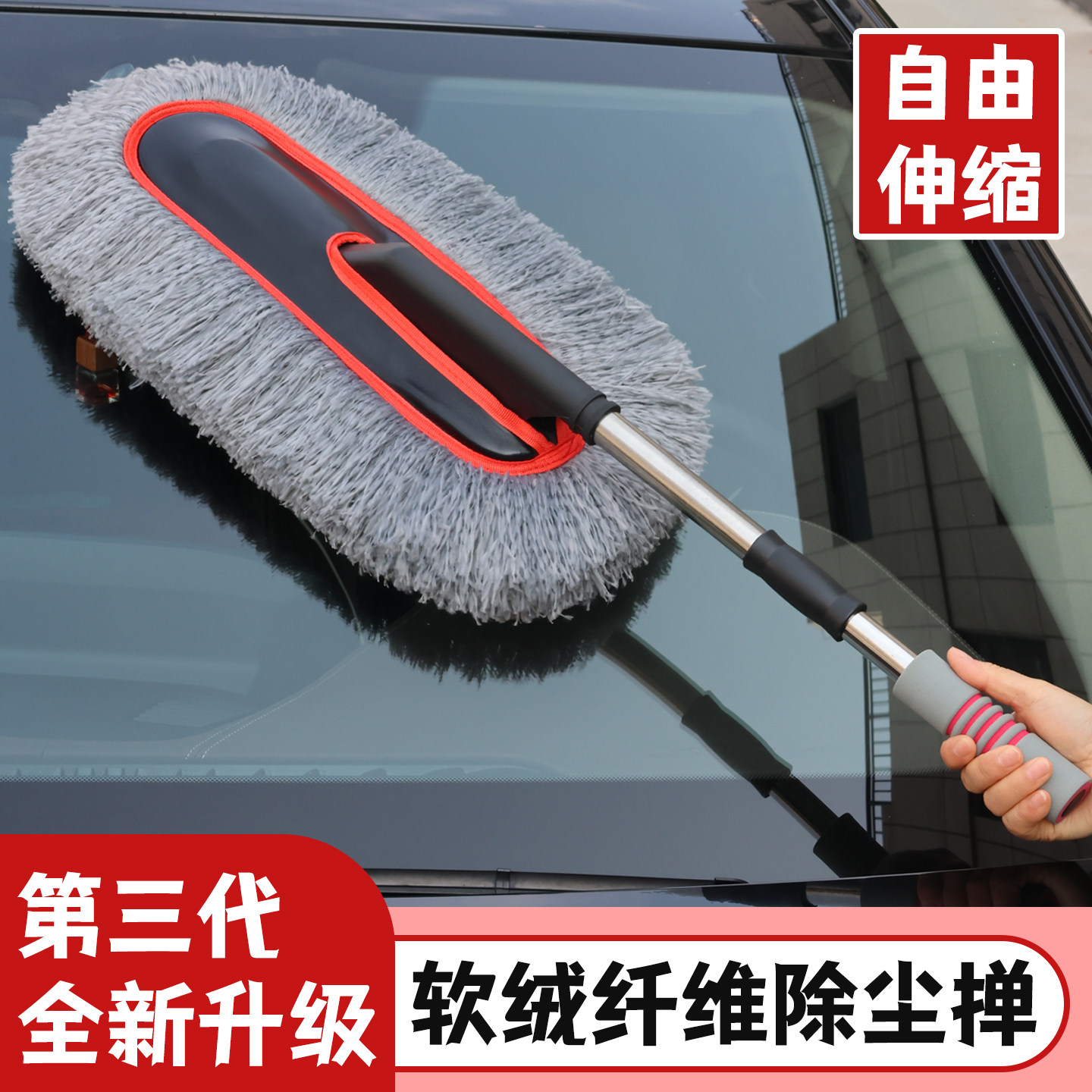 汽车软毛除尘掸可伸缩擦车拖把洗车刷子不伤车漆车载清洁扫灰工具