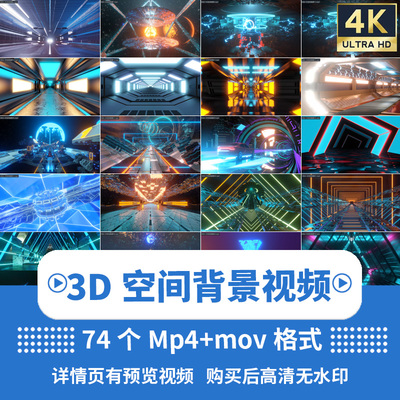 3D空间背景3D空间背景