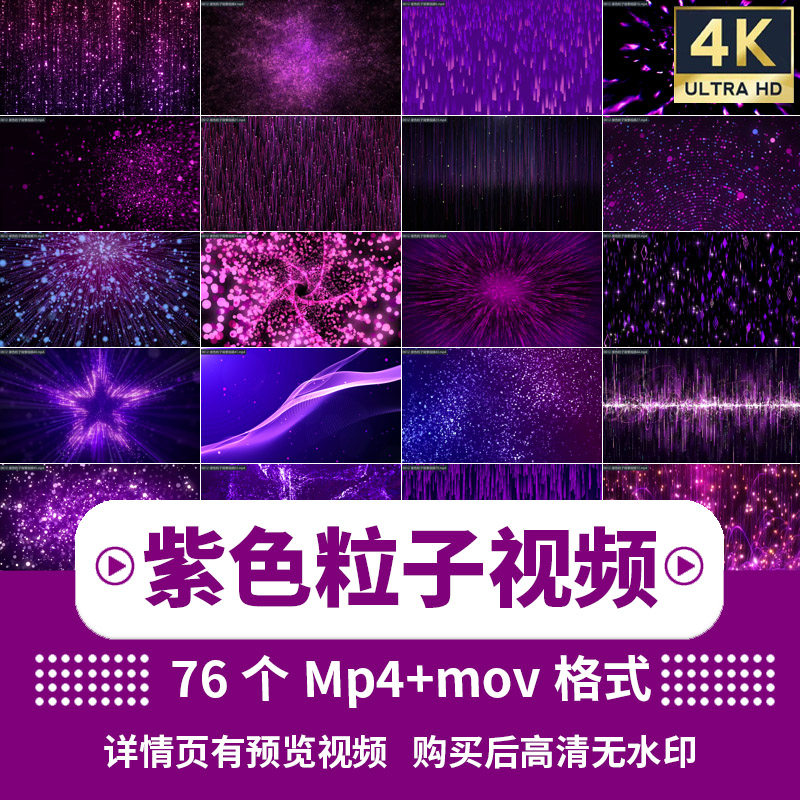 浪漫唯美梦幻紫色粒子星空舞台直播led背景震撼高清动态视频素材