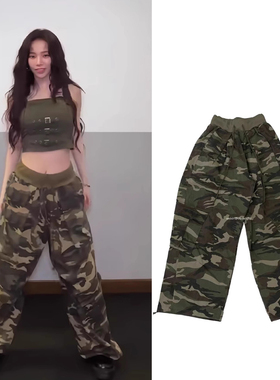 Aespa柳智敏同款复古美式工装韩国小众街头风宽松迷彩休闲裤女