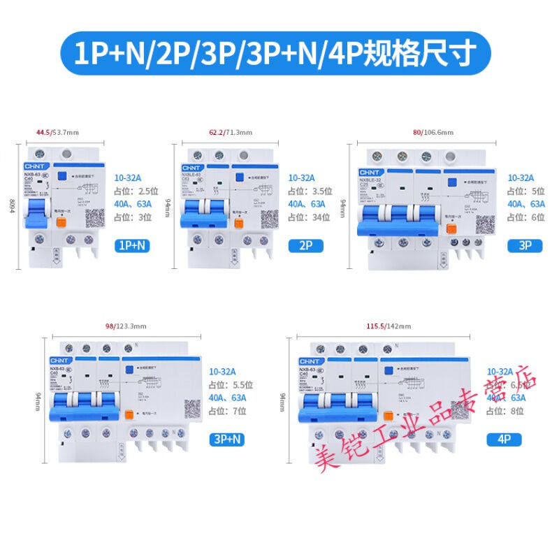 漏电断路器NXBLE空气开关带漏电保护2P漏保DZ47LE空开63A1P+N10A