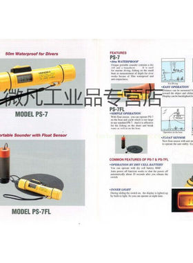 SpeedtechSM-5无线版水深仪SpeedtechSM-5A便携式水深仪Speedtech