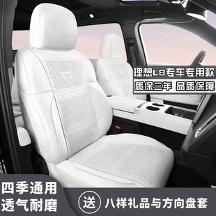 2025款理想L8 Max智能焕新版专用半包马鞍垫四季通用改装皮革坐垫