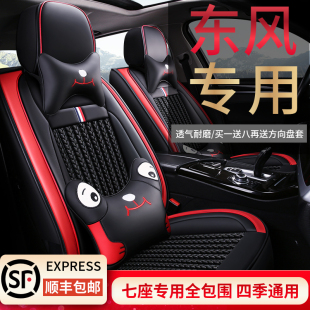 汽车坐垫 东风风行SX6 S500菱智M5L M3L V3座椅套七座全包围皮四季