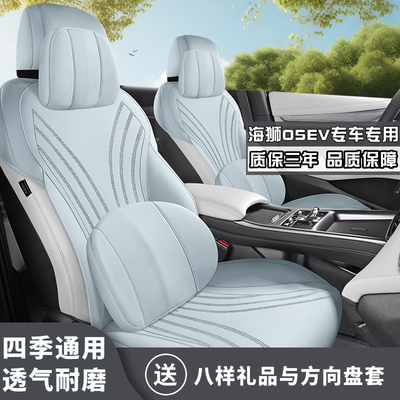 海狮05专用座套四季透气打孔套