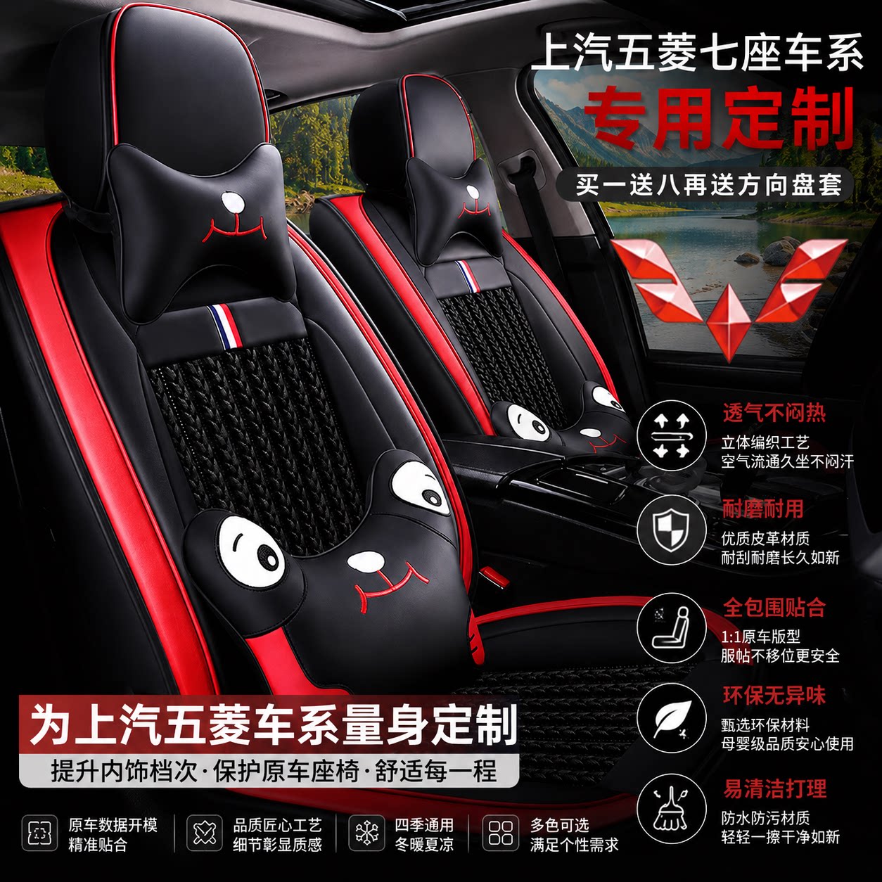 五菱宏光S/S1/S3荣光V宏光V专用7座椅套七座全包围四季皮汽车坐垫