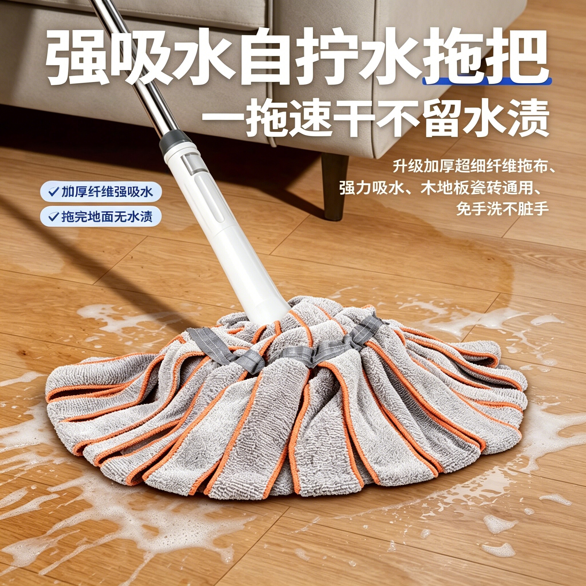 日本进口免手洗自拧水干湿两用拖