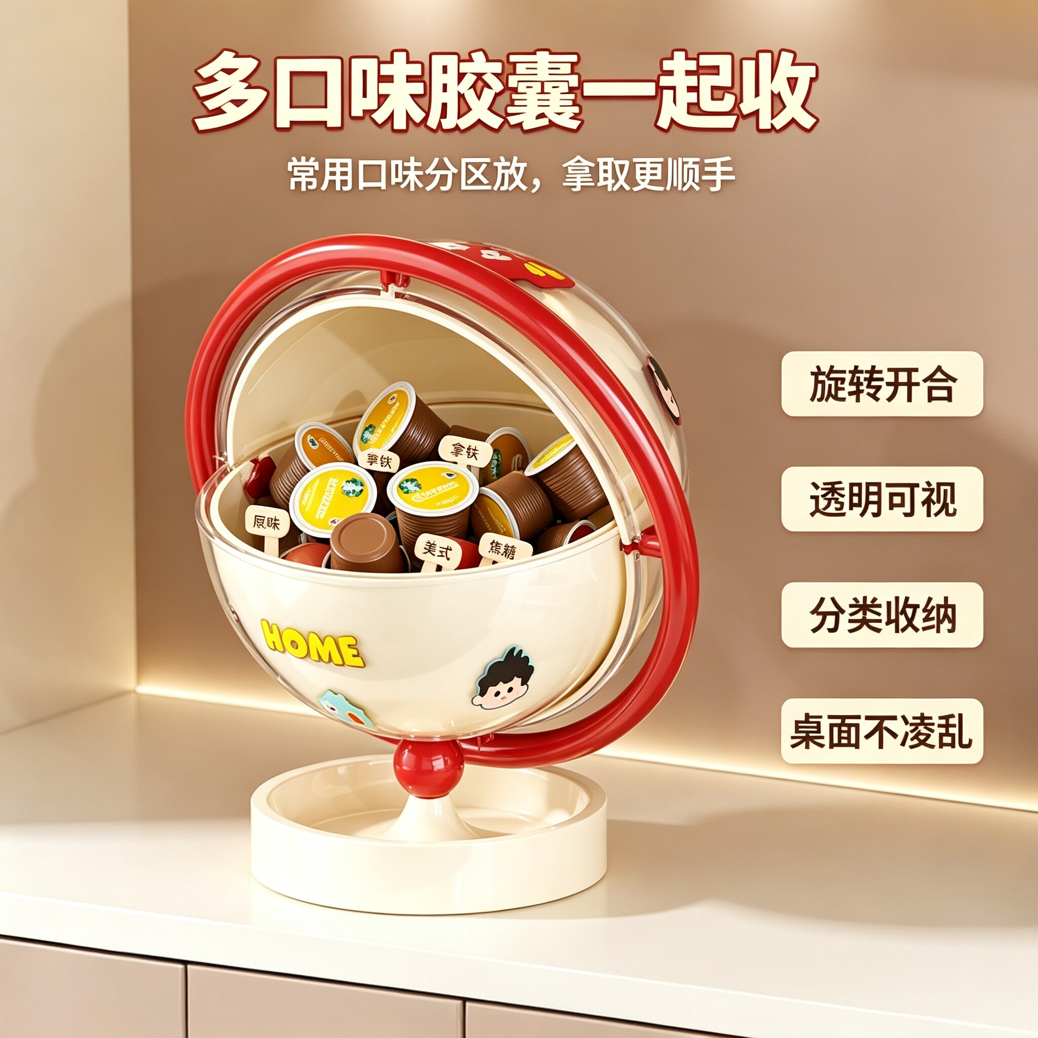 可爱星球咖啡胶囊收纳盒
