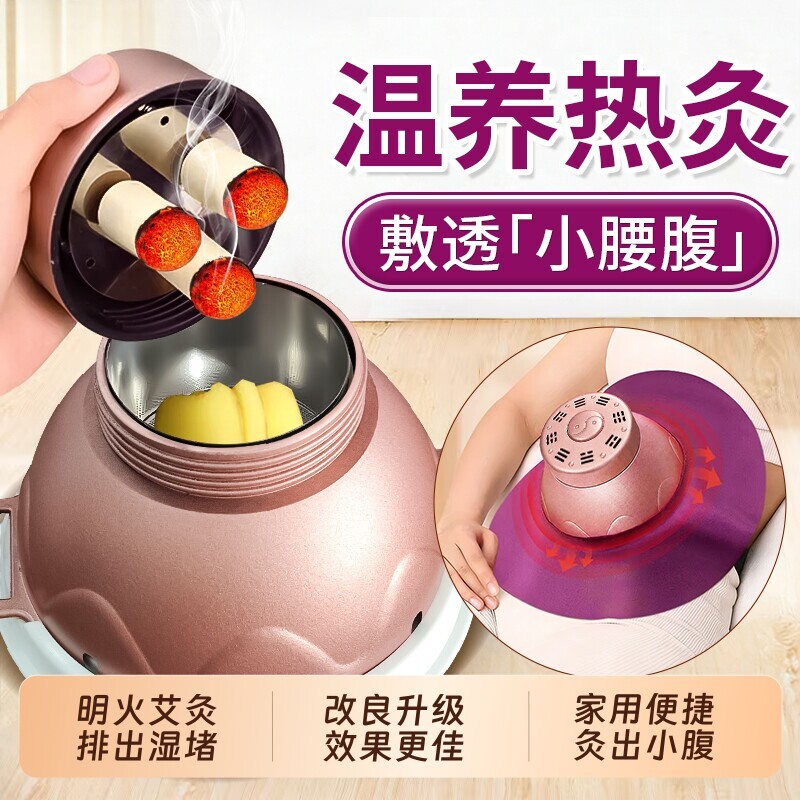 无烟随身灸艾灸盒暖宫家用