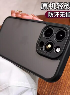 磨砂黑色新款苹果17pro手机壳iphone16promax硅胶防摔15高级感镜头全包14Plus女款max男ip13透明12小众11