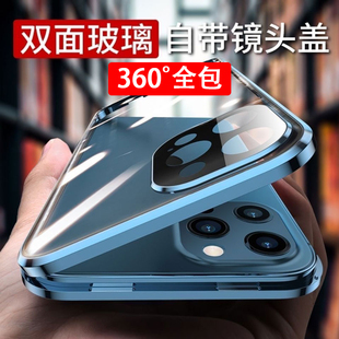 苹果17promax16plus15/14/13/12promax全包手机壳11pro磁吸钢化玻璃全包手机壳适用