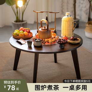 围炉茶桌围聚煮茶桌子泡茶桌茶几茶台阳台烧烤桌庭院炭火炉小圆桌