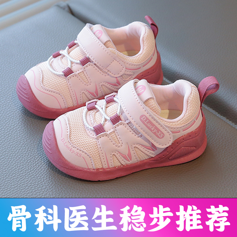 女宝宝鞋子春秋款机能鞋防滑软底男学步鞋网面透气运动鞋1一3岁半