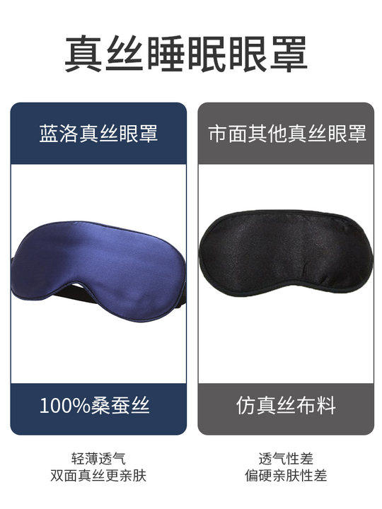 布耳朵真丝眼罩夏季睡眠遮光罩睡眠专用成人午睡助眠护眼罩眼睛罩