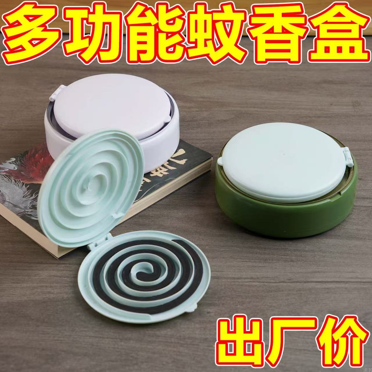 加厚加大蚊香盒带分离器