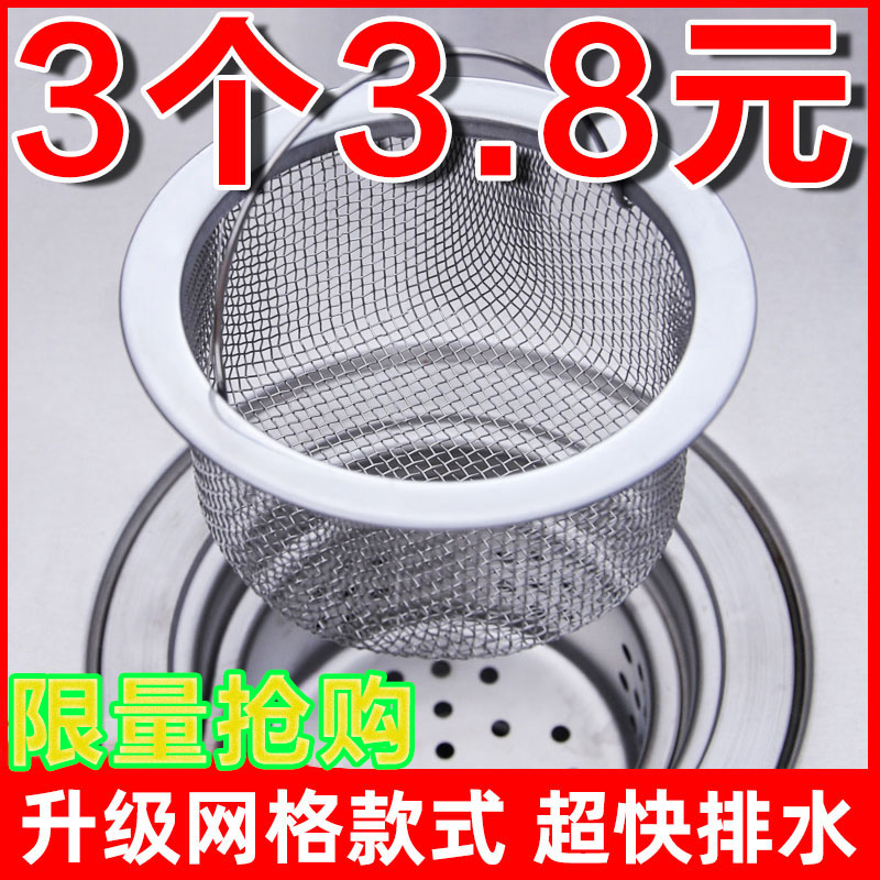 不锈钢下水道口厨房过滤器