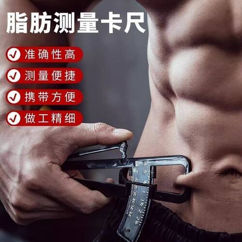 脂肪卡尺体脂夹专业皮褶厚度计