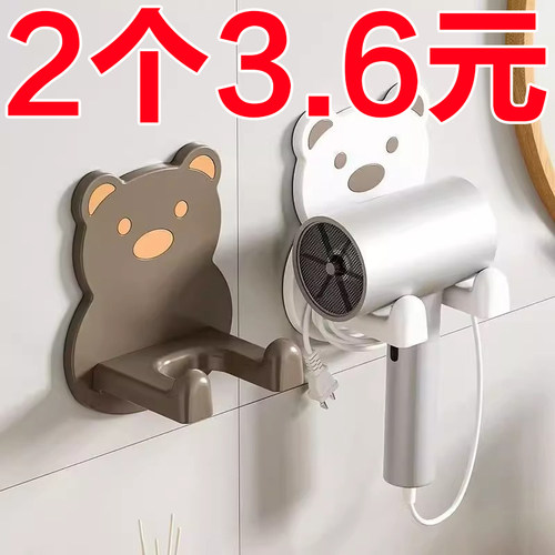 小熊吹风机置物架懒人风筒支架吹风机收纳免打孔奶油风电吹风支架
