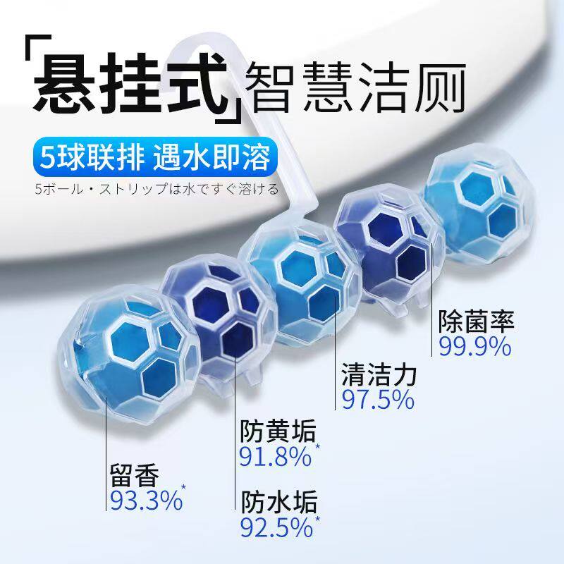 悬挂式马桶清洁球挂球厕所除臭