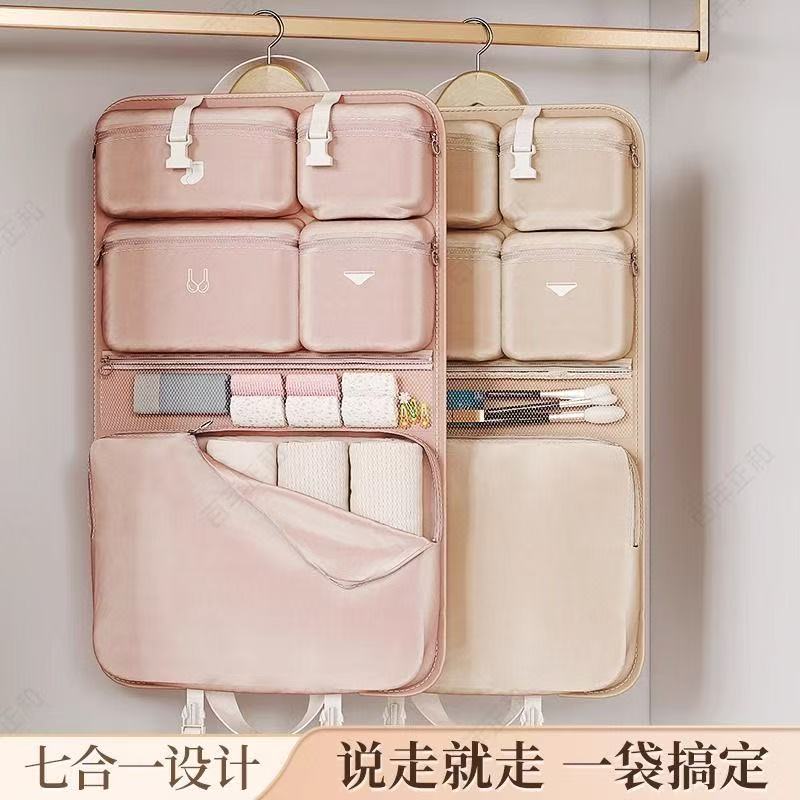 旅行收纳袋贴身衣服内裤