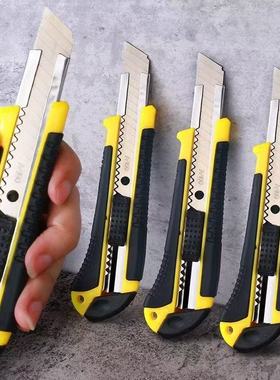 壁纸刀工业用耐用刀具大全加厚美工刀架特厚木工专用刀快递刀架子