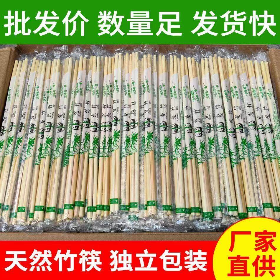 一次性竹筷子100双专用便