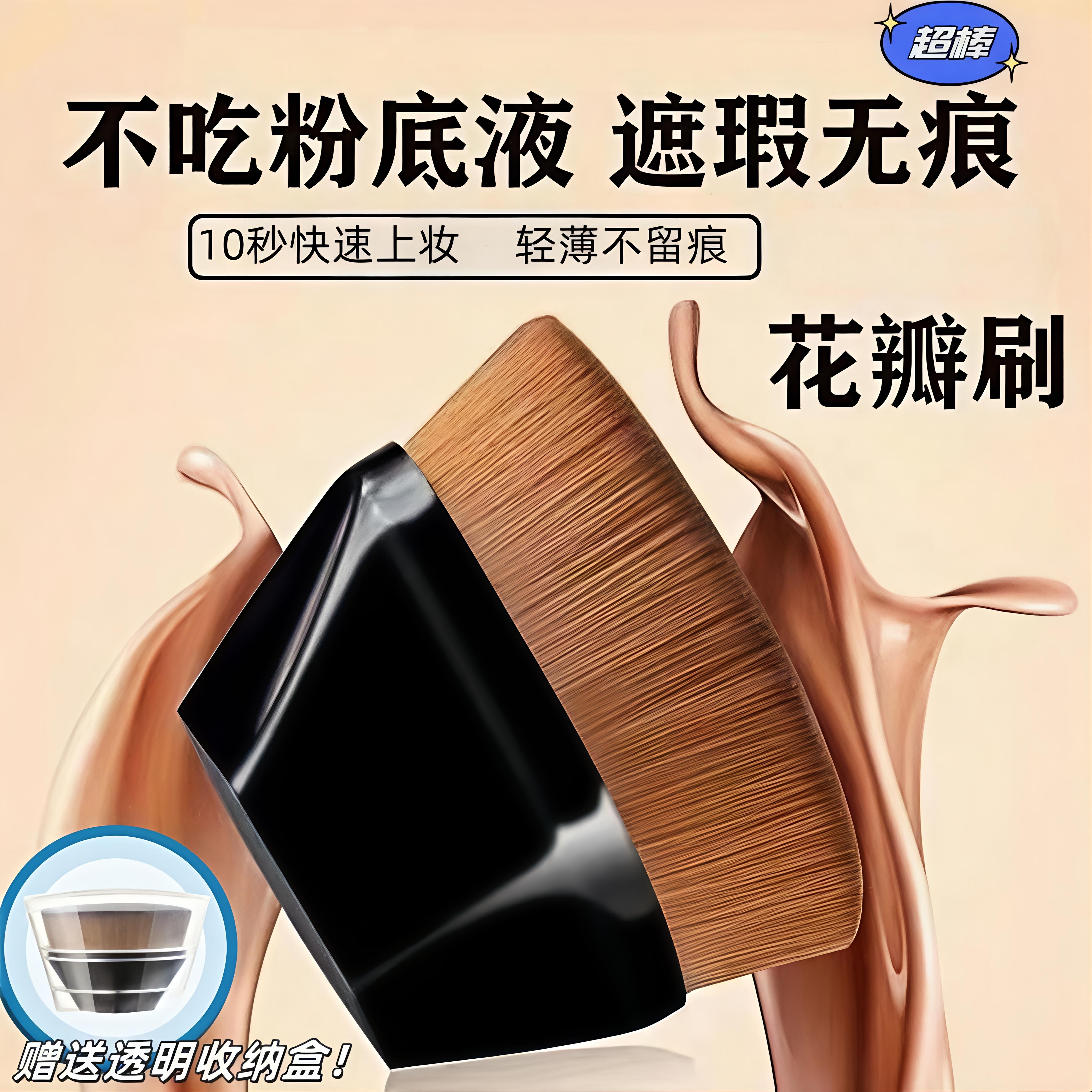 55号花瓣粉底刷服帖不留痕化妆套装不易吃粉底液学生遮瑕美妆刷