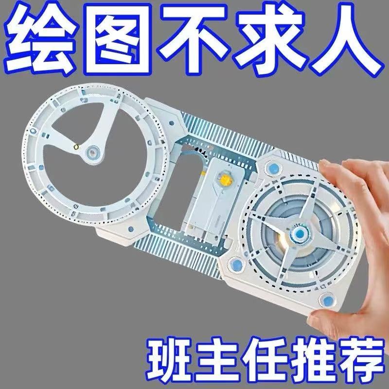 中小学生活动角尺多功能