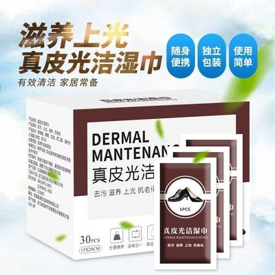 擦皮鞋专用湿巾神器清洁