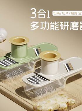 三合一姜蒜研磨器新款家用厨房姜蒜磨泥器多功能带护手刨丝切片器