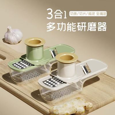 三合一姜蒜研磨器新款家