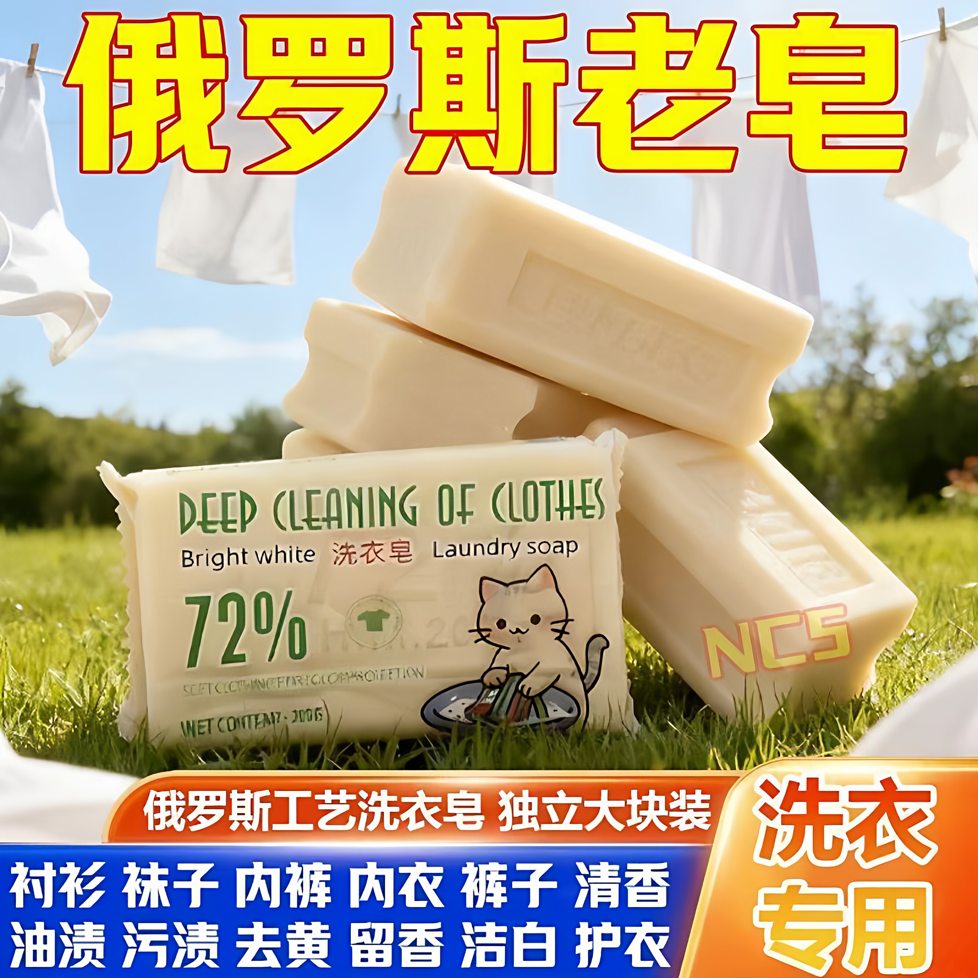 俄罗斯原装进口洗衣皂独