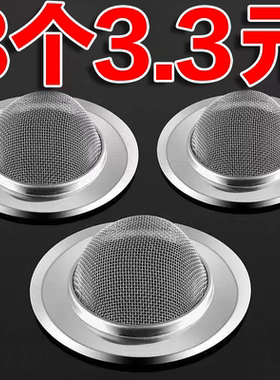 下水道厨房水槽垃圾过滤网洗菜盆水池不锈钢提笼地漏头发防堵神器