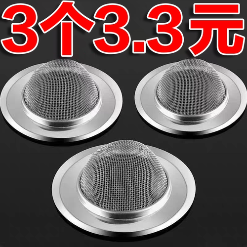 下水道厨房水槽垃圾过滤网