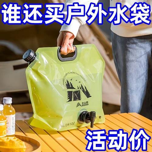 户外大容量水袋8L便携折叠储水袋