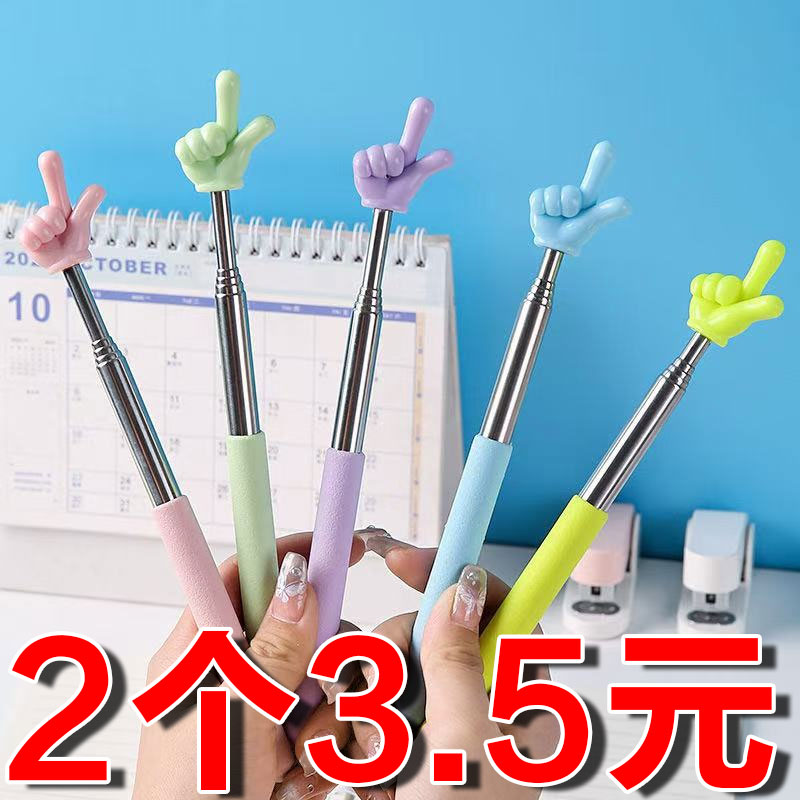 伸缩指读棒手指教棒教鞭家用