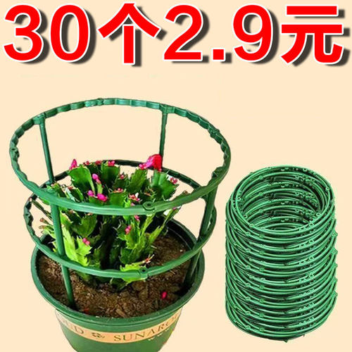 拼接花支架花架子室内家用无限支撑圈支架子花卉大全圆形种花铁丝