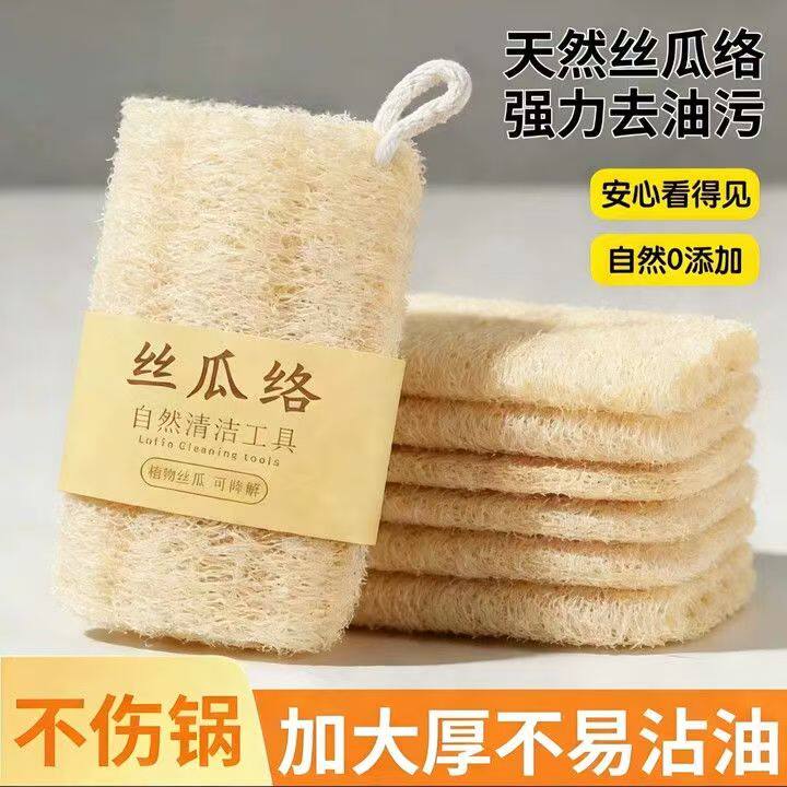 丝瓜络洗碗巾丝瓜瓤洗碗神器厨房