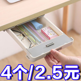 隐形抽屉式收纳盒桌下隐藏私房钱藏钱暗盒小格免打孔分隔整理神器