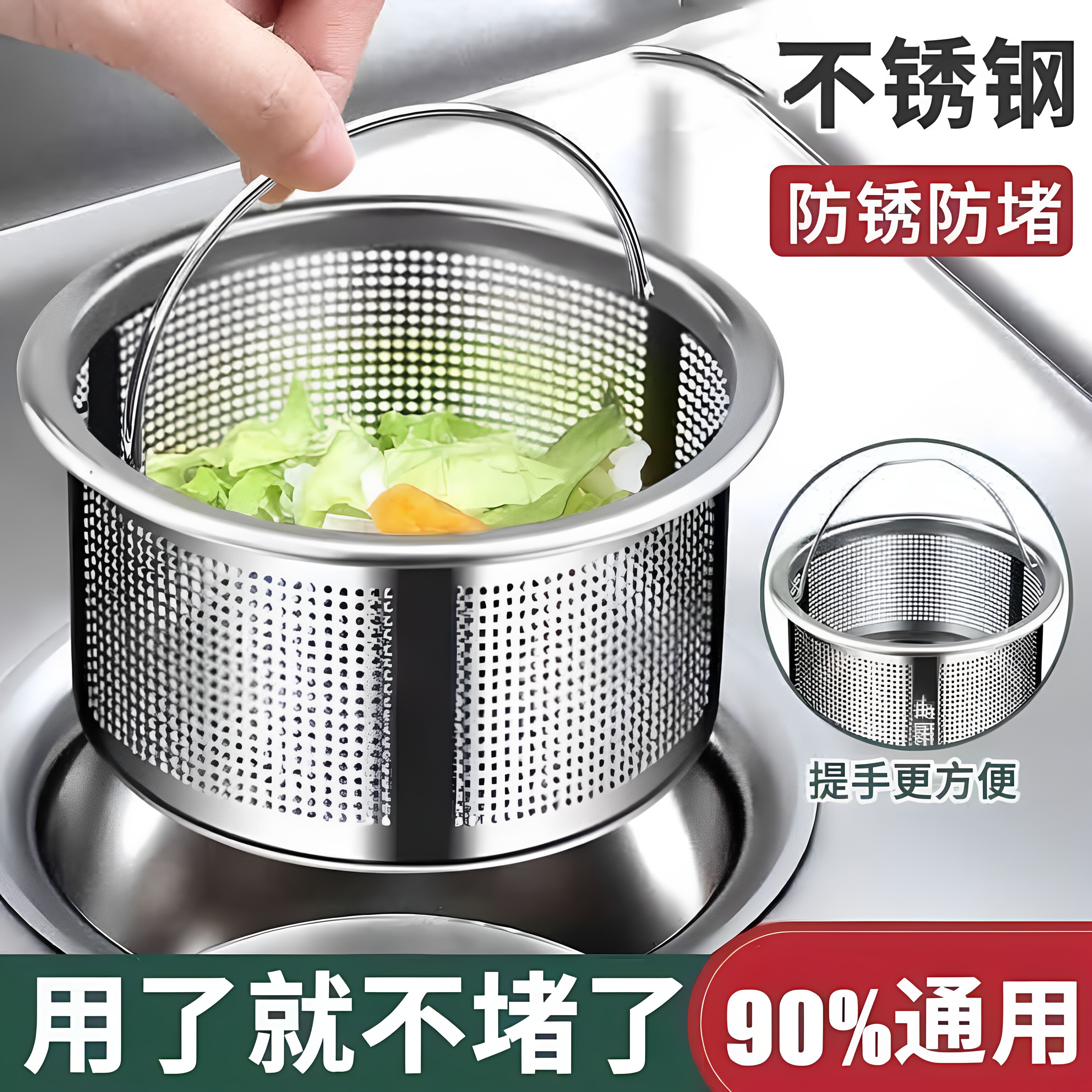 沥水篮不锈钢过滤网洗碗池漏网