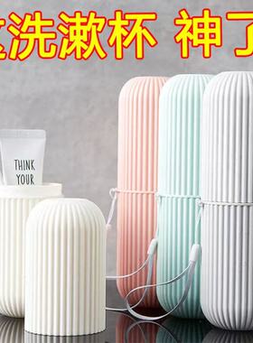 旅行漱口杯刷牙杯套装牙具牙刷杯子便携式外出家用学生宿舍漱口杯