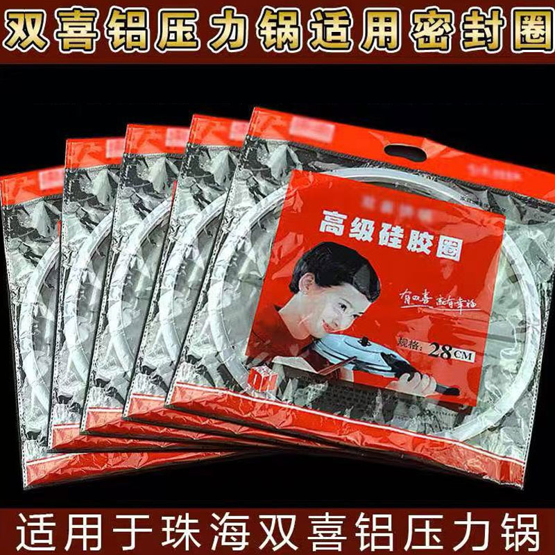 高压锅胶圈密封圈18公分-32公分