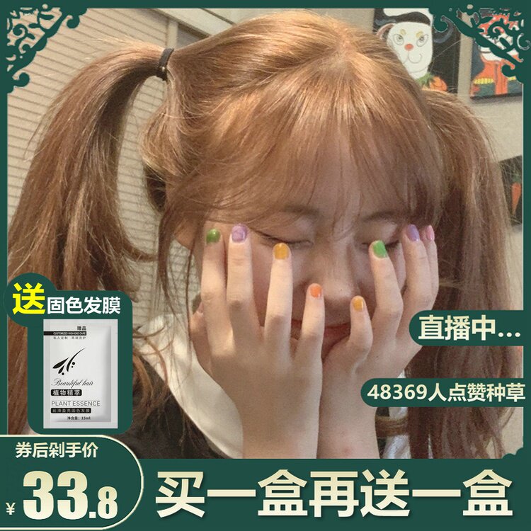 染发剂2023新款流行色显白